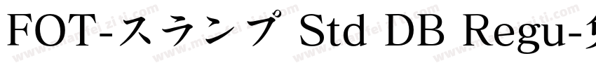 FOT-スランプ Std DB Regu字体转换